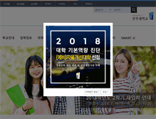 Tablet Screenshot of jj.ac.kr